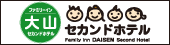 �t�@�~���[�C����R�Z�J���h�z�e��