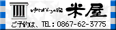��΂�̏h�@�ĉ��̃T�C�g�փ����N